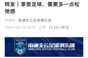 2024足坛十大梗：周一我要看九子夺嫡 stay humble才能拥有松弛感