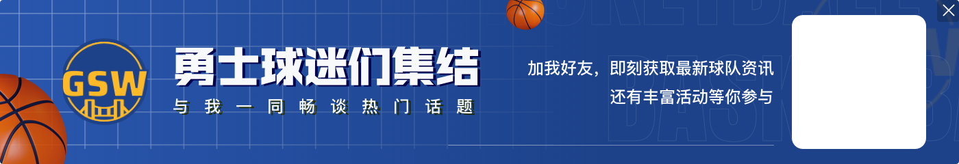 Slater:库里有可能在客场之旅初期复出 这只是一次轻微的扭伤