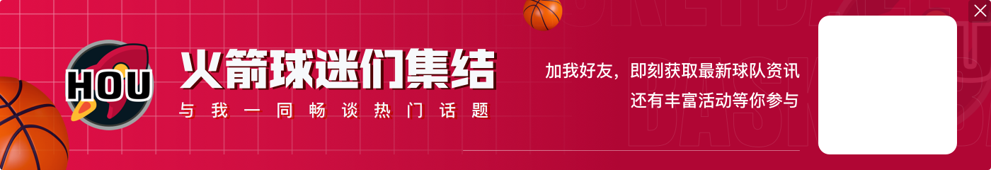 Shams:2025年NBA全明星4队参赛有两场半决赛 先得40分的球队晋级