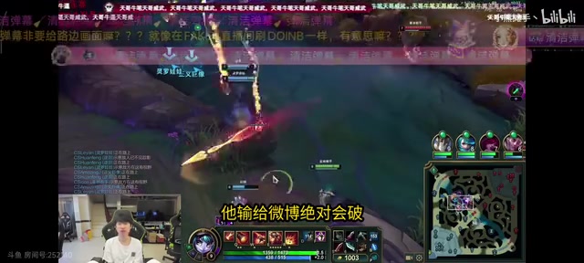 有大的🧐Doinb爆料：刘青松输谁都不能输微博 他输绝对会哭的！